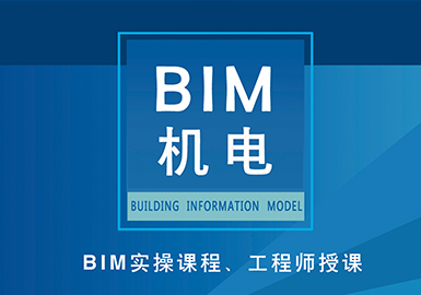 BIM機電精細化建模實(shí)戰班