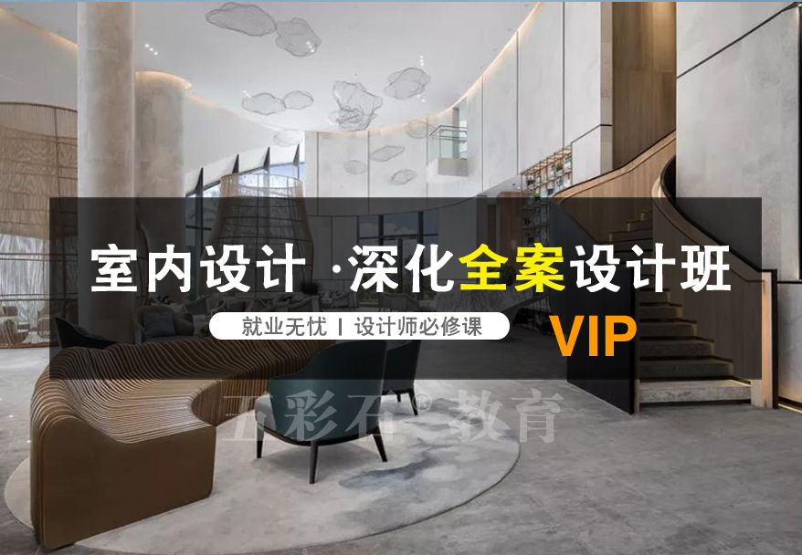 寧夏室內設計培訓學(xué)校，客廳在家裝設計中是比較重要的空間