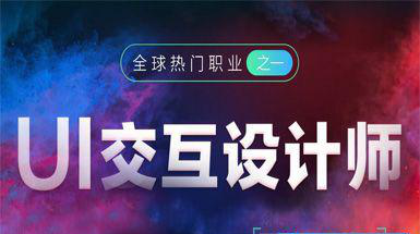 銀川UI設計培訓學(xué)校，其實(shí)UI設計師作品不在于多而在于精