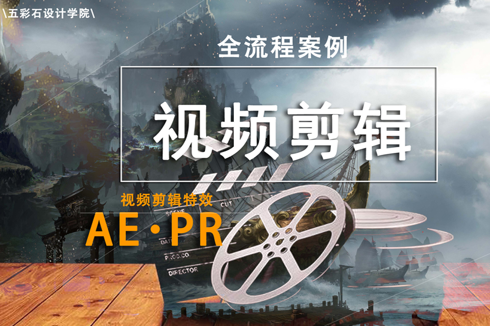 寧夏視頻剪輯培訓學(xué)校，強大的剪輯軟件，開(kāi)啟全民剪輯新時(shí)代