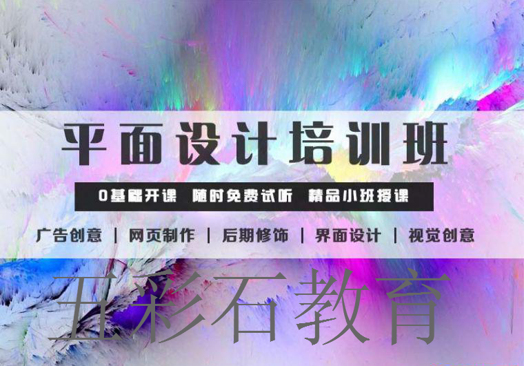 銀川平面設計培訓學校，網站媒體或者日常宣傳都離不開平面設計
