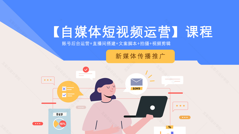 抖音短視頻運營(yíng)剪輯班